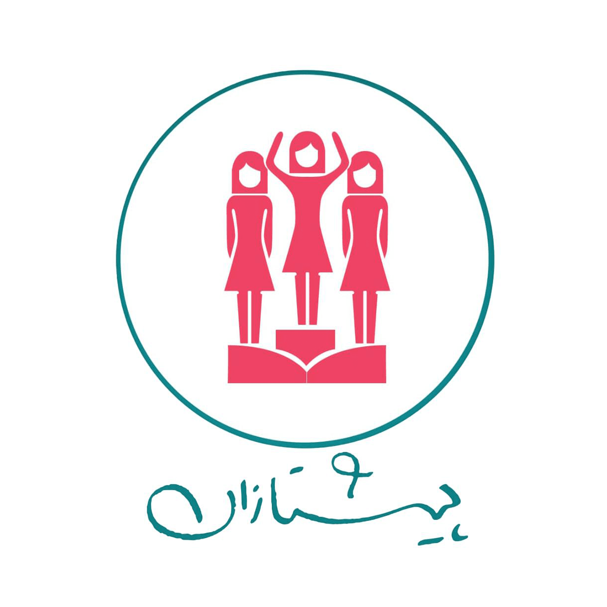 متوسطه دوره اول و دوم پیشتازان